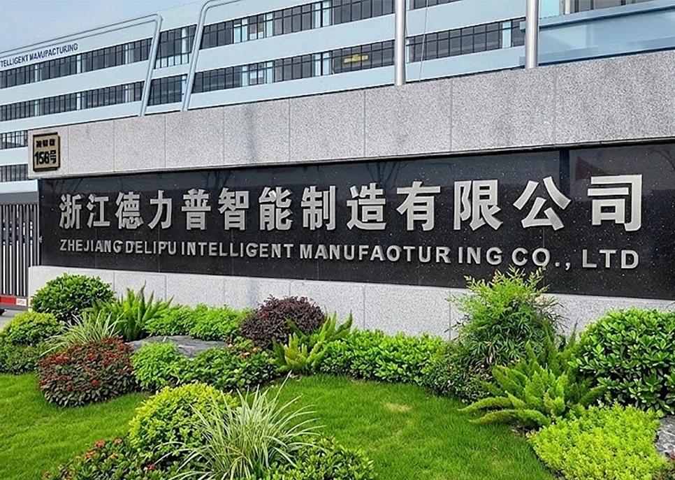 Zhejiang Delipu Intelligent Manufacturing Co., Ltd.